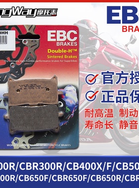 EBC刹车片适用于本田车型CB300R/400/500X/F CBR650R/F 进口金皮