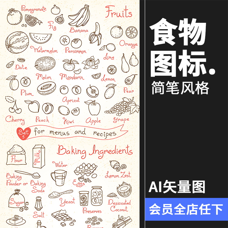 卡通手绘简笔画线稿食物图标植物蔬菜水果食材零食AI矢量设计素材