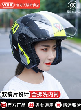 永恒双镜片电动摩托车头盔男女四季A类国标半盔电瓶安全帽3C认证