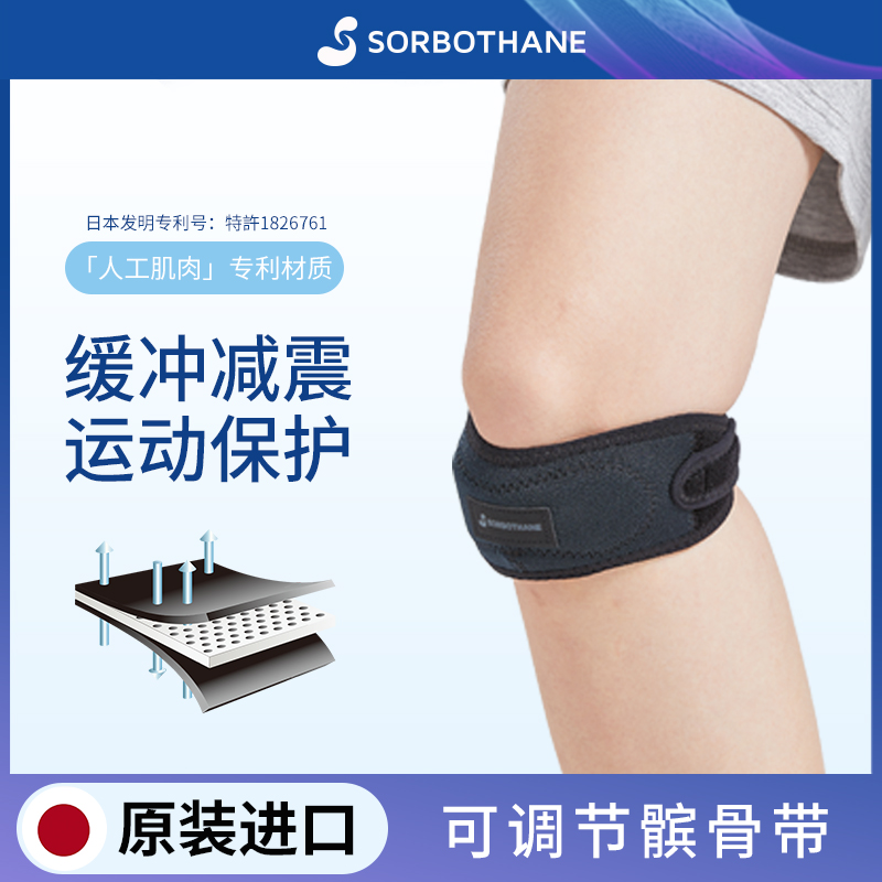 日本进口髌骨带关节半月板用保护膝盖运动护具跑步羽毛球跳绳篮球