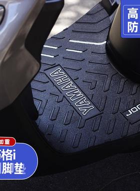适用于雅马哈巧格i125/100脚垫JOG摩托车踏板专用脚踏垫改装配件