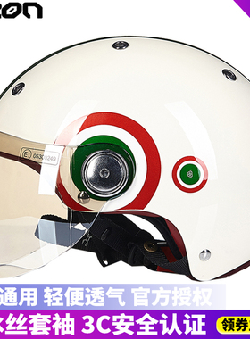 BEON摩托车头盔男女士夏季防晒电动车哈雷半盔3C认证安全帽四季