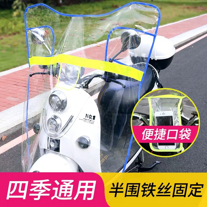 电动车挡雨神器新款挡风板女装踏板摩托车加宽加大透明防风遮雨膜
