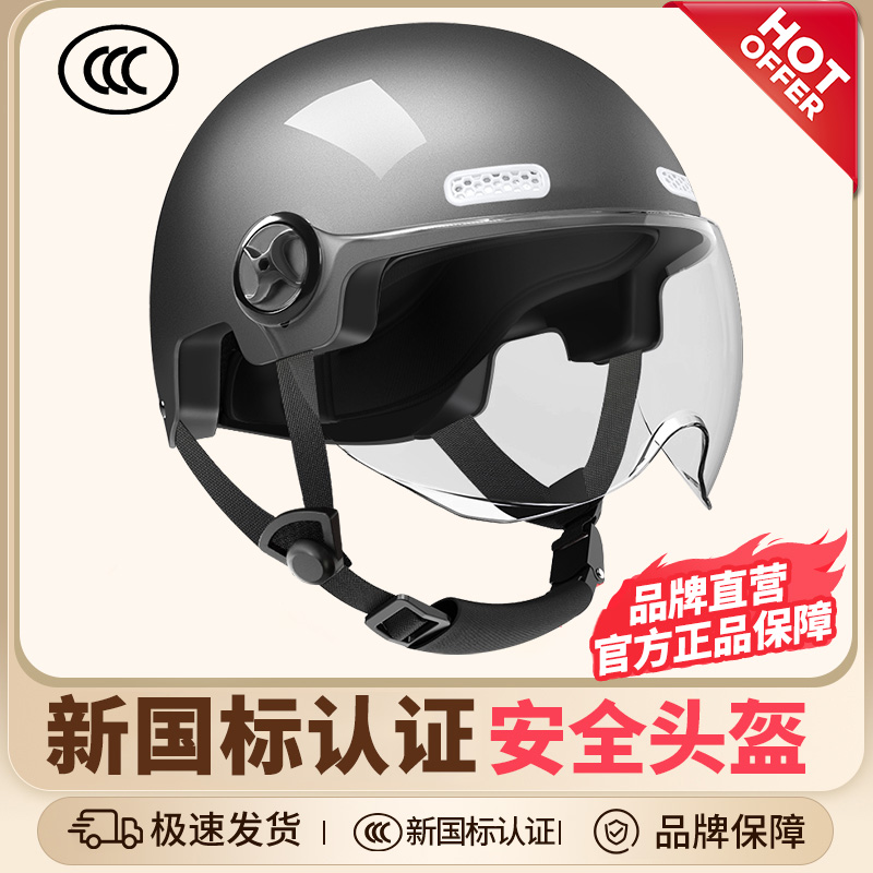 摩托车头安全盔3c