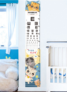 卡通身高贴纸可移除儿童房记录宝宝测量仪身高尺视力表墙贴画自粘