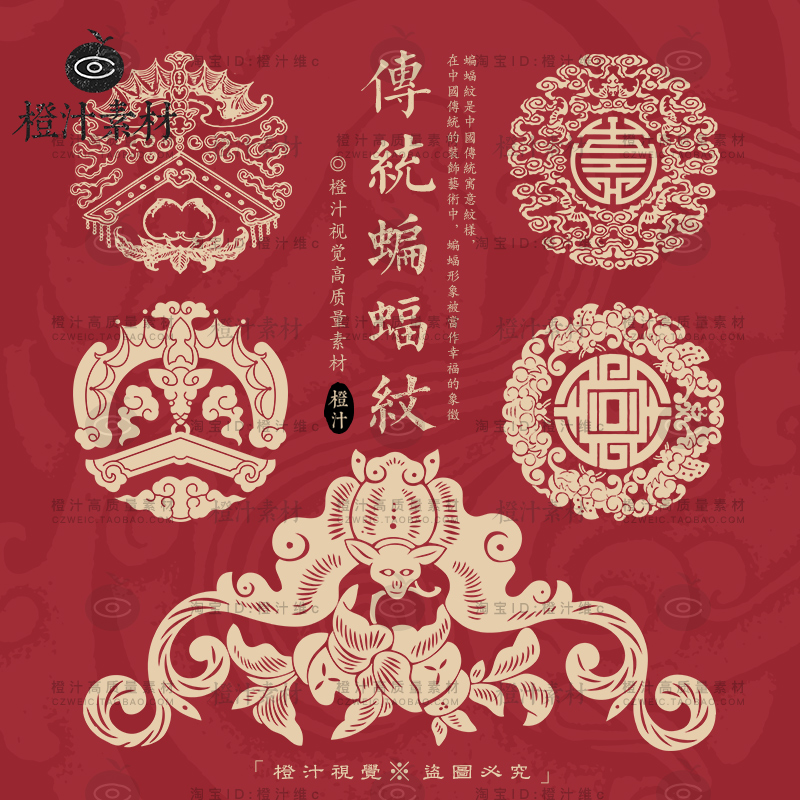 中国传统蝙蝠纹中式古典吉祥图案装饰纹样纹饰AI矢量设计素材PNG