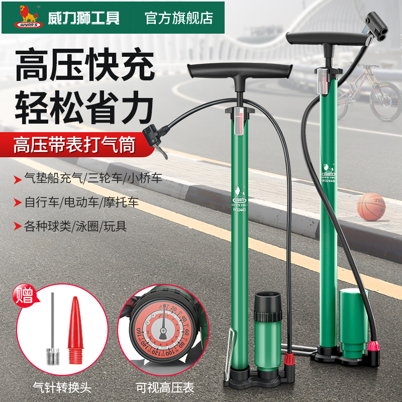 威力狮自行车打气筒家用篮球气管子电动电瓶车摩托汽车高压充气泵