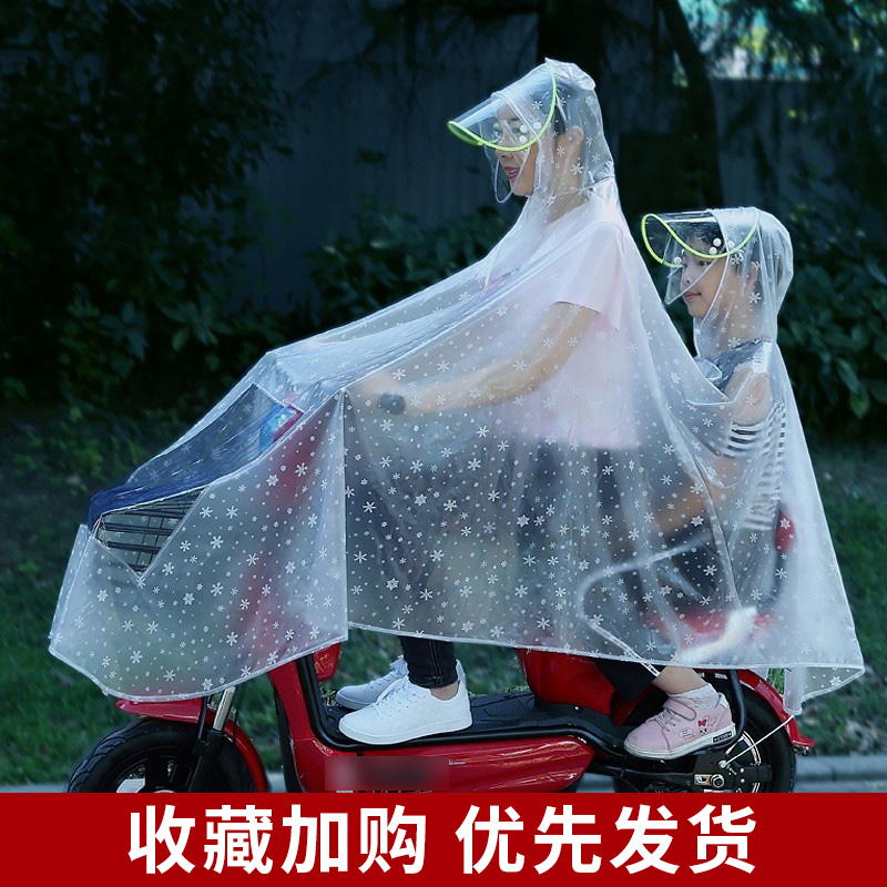 雨衣双人电动车骑摩托车电瓶车自行车女加大母子学生儿童透明雨披