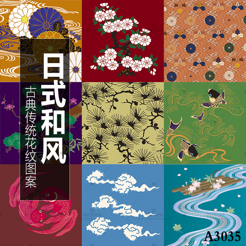 日本和风古典传统花纹樱花波浪锦鲤图案背景纹理Ai矢量设计素材