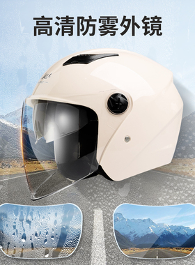 3C认证新国标电动车双镜头盔男女士秋冬季保暖电瓶摩托车安全盔帽