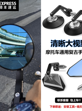 复古摩托车街车改装手把镜倒车镜反光镜 CNC大视野防眩后视镜配件
