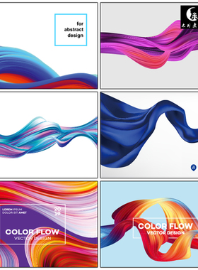 彩色液体丝绸水波浪飘带彩带盛大科技海报开幕背景矢量图片素材