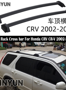 适用于本田CRV原厂式横杠2002-2006车顶横杠行李架载重车顶行李箱