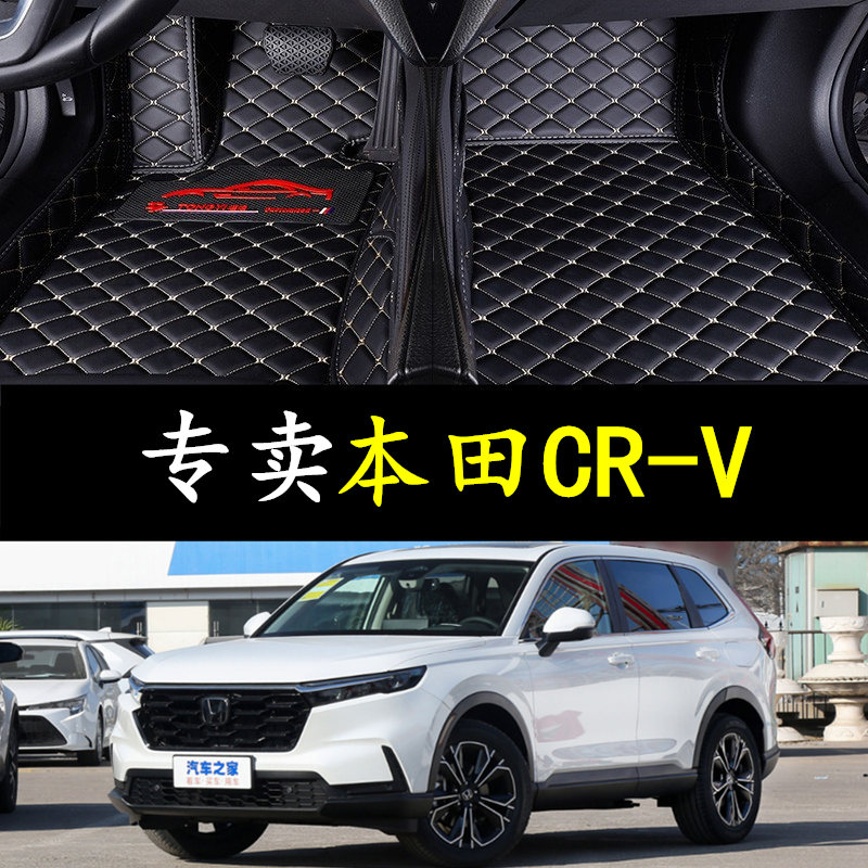 专用 于本田CRV脚垫东风2023/2021/16/19款新能源汽车全包围地毯