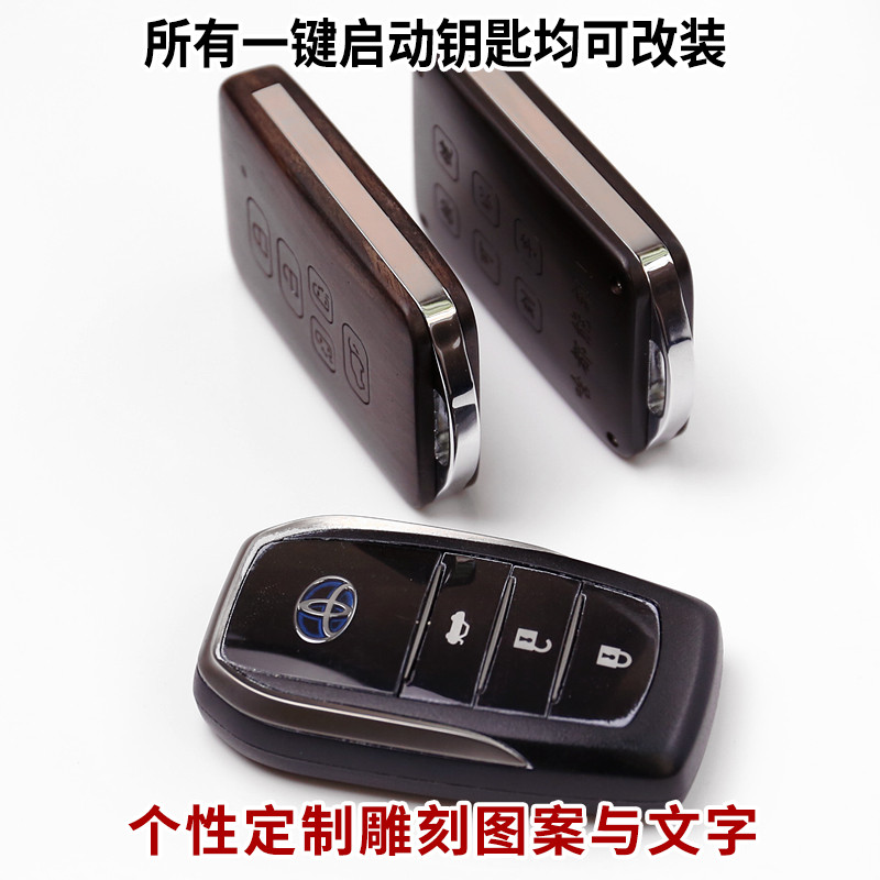 匙刻郎 适用于丰田埃尔法汽车 DIY改装紫檀实木钥匙壳 非钥匙套