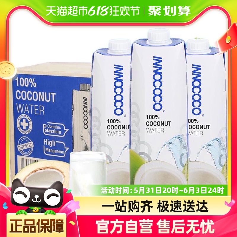 INNOCOCO泰国进口100%纯椰子水1L*12瓶/箱天然椰青水NFC果汁饮料