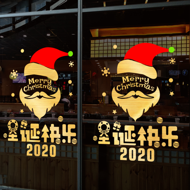 创意圣诞节装饰圣诞老人贴画2020新年商场店铺窗花玻璃门贴纸D233