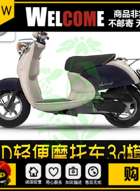 C4D轻便摩托车3D模型雅马哈铃木电动女士小摩托模型工业设计素材