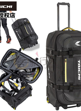 日本TAICHI摩托车赛车骑行服连体皮衣头盔鞋手套收纳包拉杆行李箱