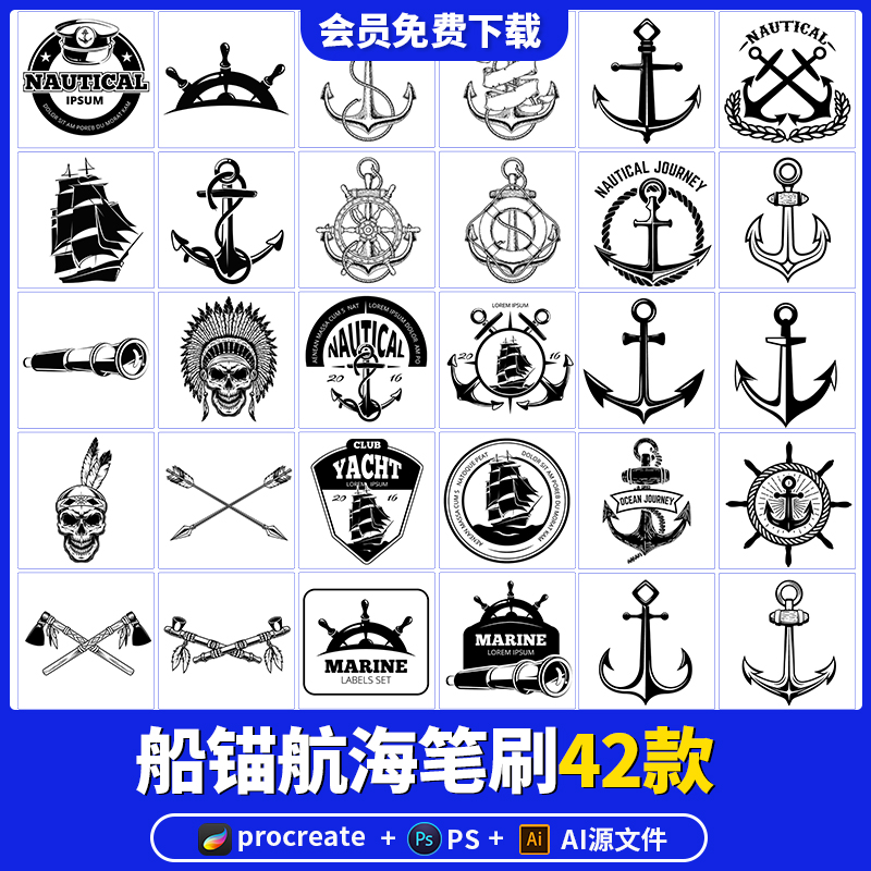 航海船锚元素procreate笔刷ps海贼王盗纹身刺青ai矢量图ipad绘画