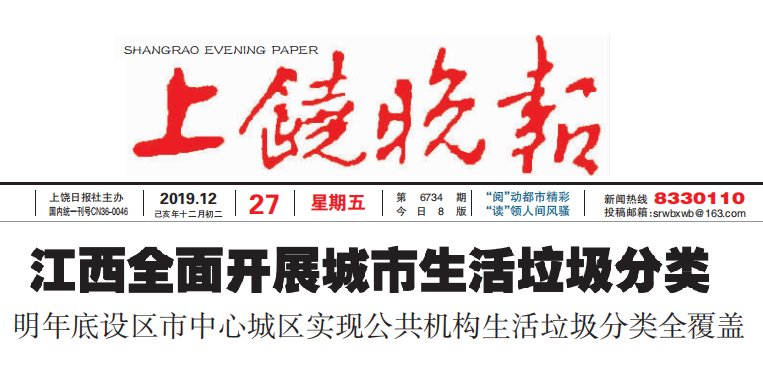 国际设备工程与管理河南省新乡市中国(上海)日报早中