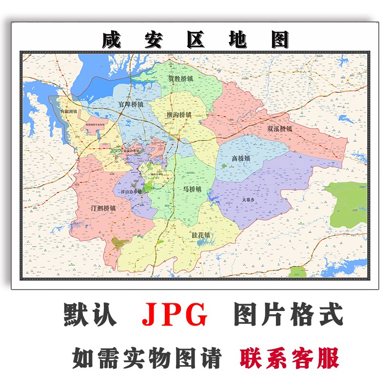 咸安区地图1.1m行政区划湖北省电子版JPG高清素材图片2023年