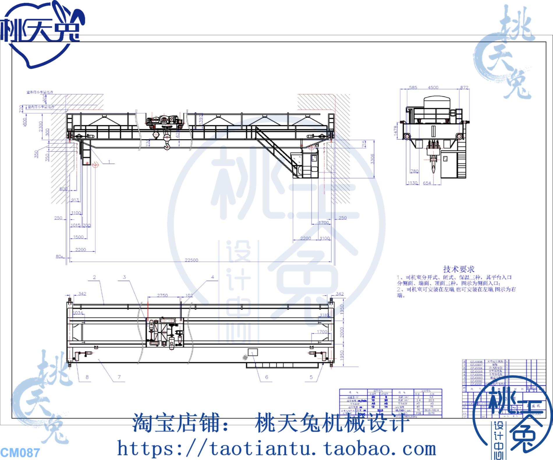 20-5t桥式吊钩起重机设计双梁跨度：22.5m含CAD图纸+计算说明