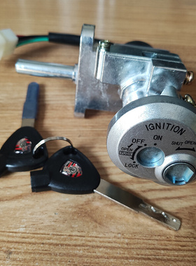 125T迅鹰款踏板助力摩托车电源开关一体磁盖防盗电门钥匙套锁配件
