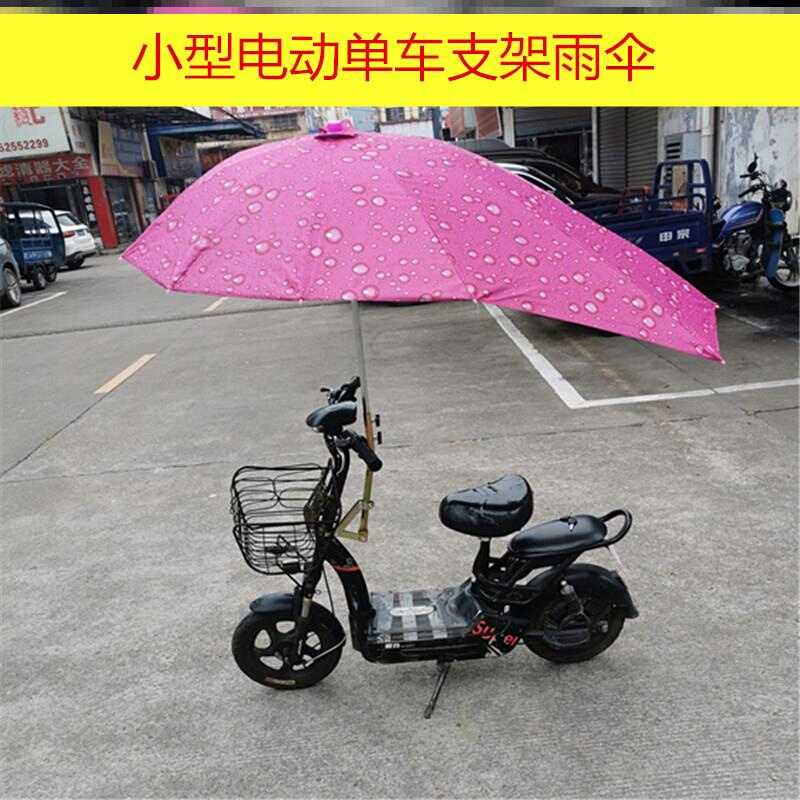 电动摩托车遮雨装架