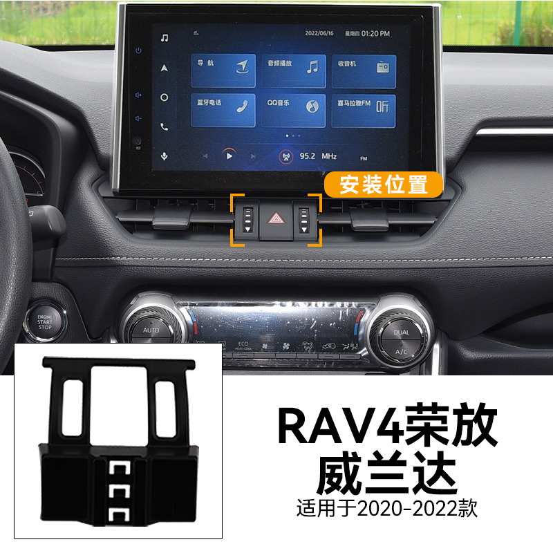 适用于20-22款丰田RAV4荣放/威兰达五代磁吸无线充电车载手机支架