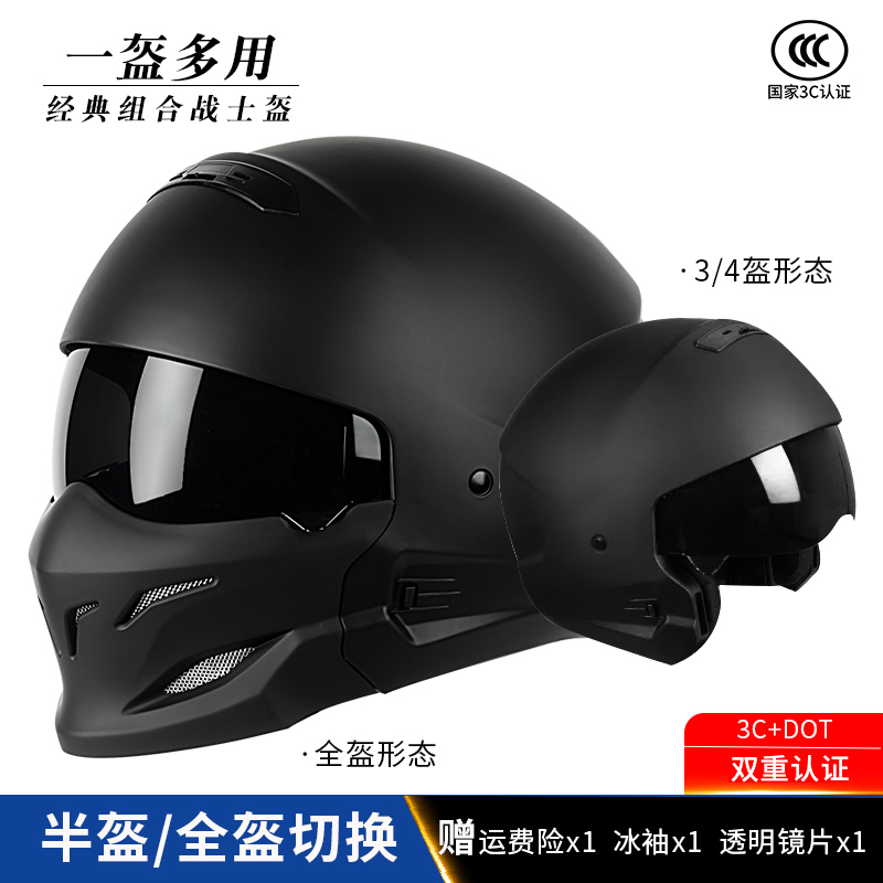 复古摩托车头盔3C认证蝎子盔男女士骑行踏板机车组合全盔踏板半盔