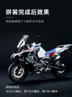 3G模型 MENG 1/9 MT-005S 宝马R 1250水鸟越野旅行悦色摩托车