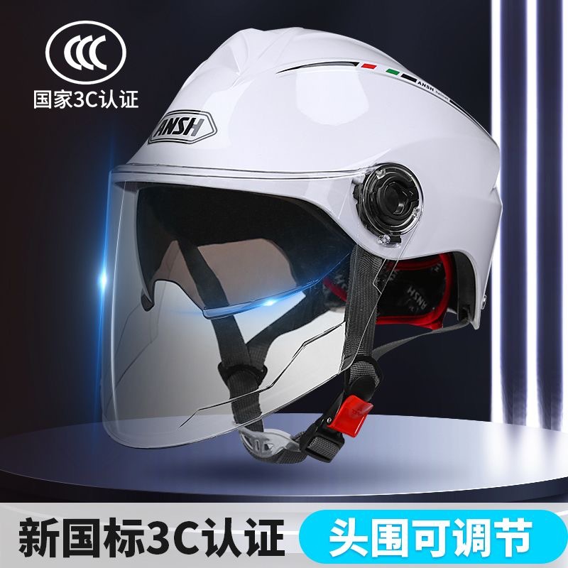 新国标3C认证头盔电动车男女士春夏季摩托车四季安全帽半盔全盔
