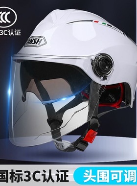 新国标3C认证头盔电动车男女士春夏季摩托车四季安全帽半盔全盔