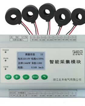 厂销多路交流电流电压电能功率计量采集模块能耗检测单相三相R4品