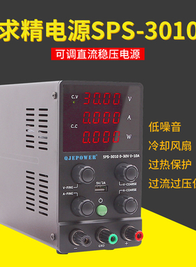 求精电源SPS3010可调直流电源适配器30V5A10A维修电流电压表S3005