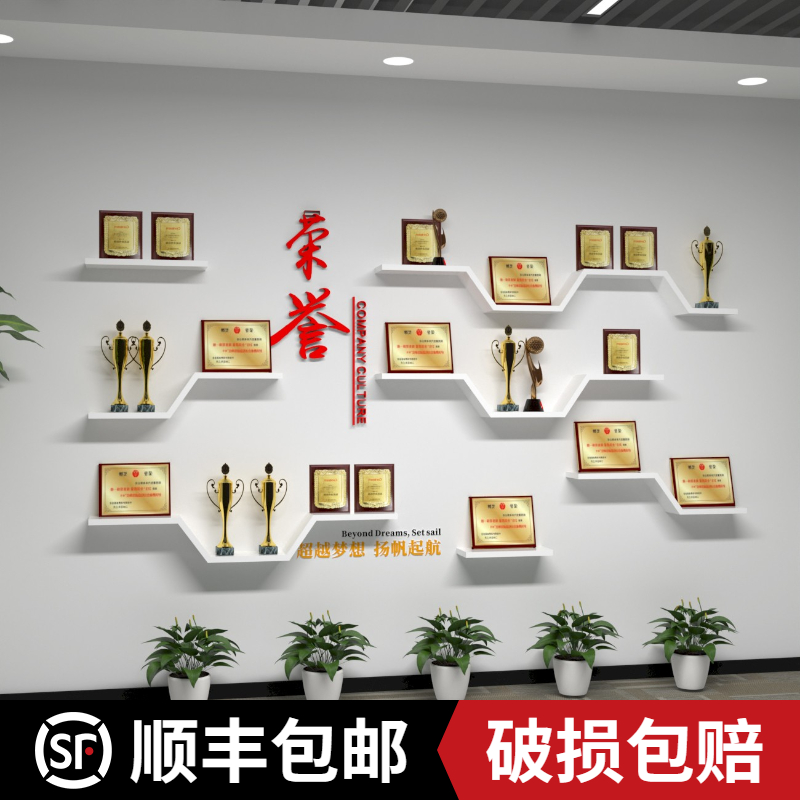 企业荣誉墙展示架公司文化墙奖杯奖状置物层板壁挂陈列架设计定制