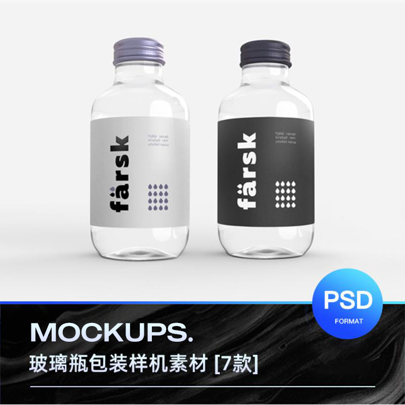 简约透明玻璃瓶塑料瓶果汁饮料包装展示样机psd智能贴图设计素材