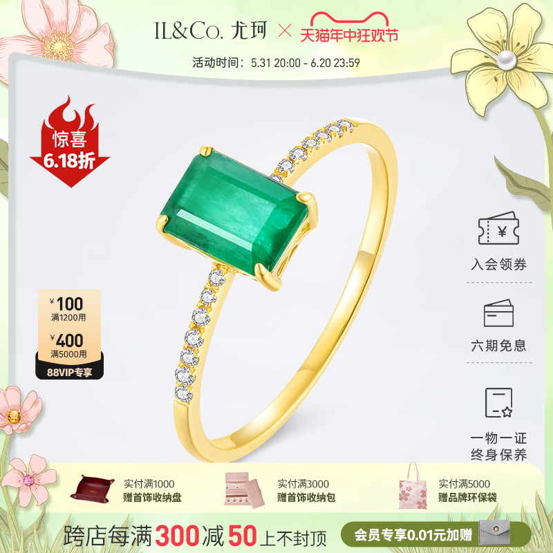 ILCO尤珂「 夏日绿林」天然祖母绿黄18K金复古绿宝石克拉方形戒指