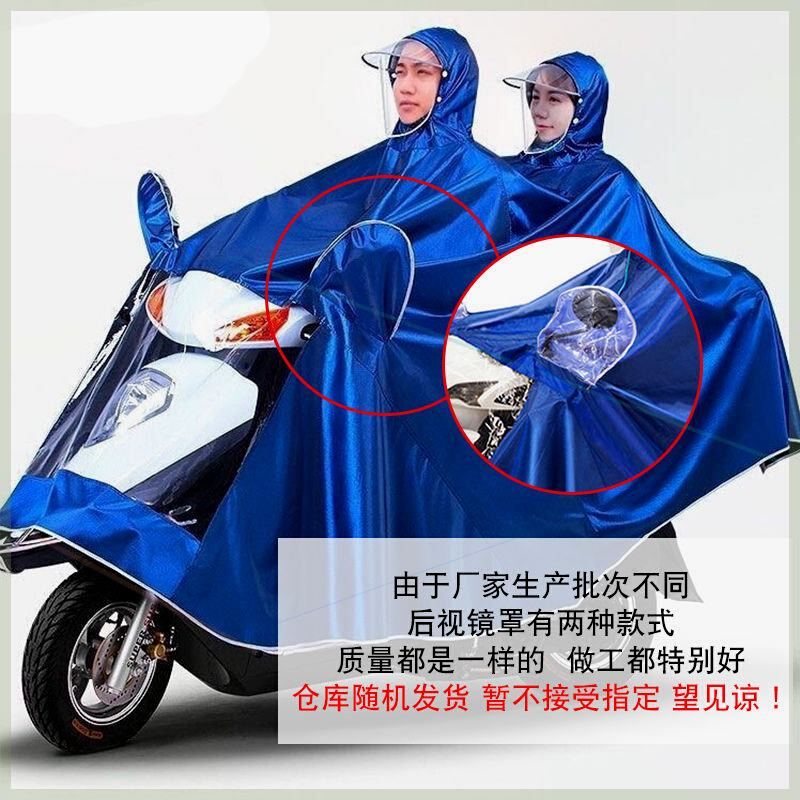 加厚加大摩托车雨衣全身防暴雨大号单人双人电动车专用男女士雨披