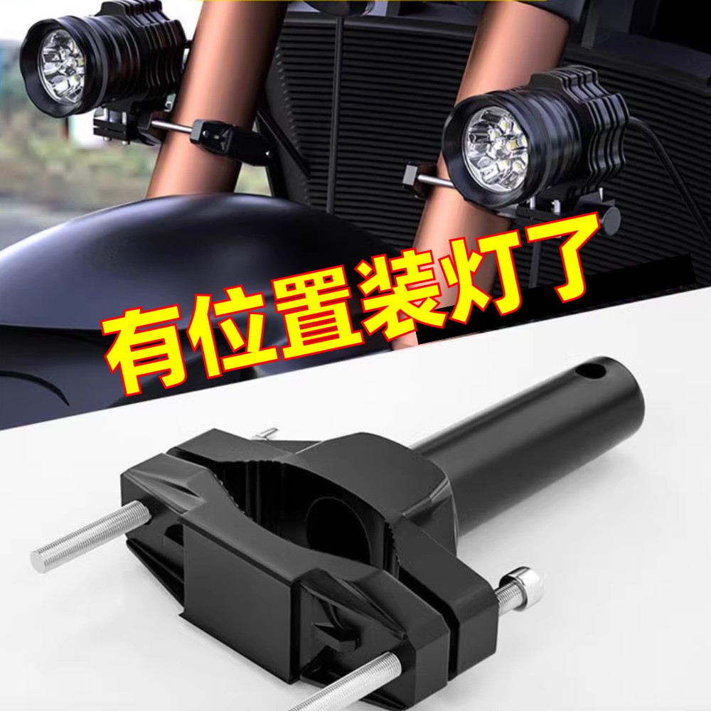 摩托车改装扩展射灯支架万向支架减震器板外置安装架杆踏板电动车