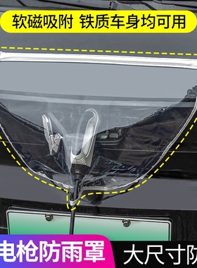 比亚迪海鸥汽车充电枪防雨罩卡通新能源电动车充电桩防水罩挡雨罩
