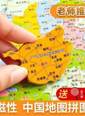 .中国政区图拼图初中生初二地理34个省份级行政区划地图磁力拼图
