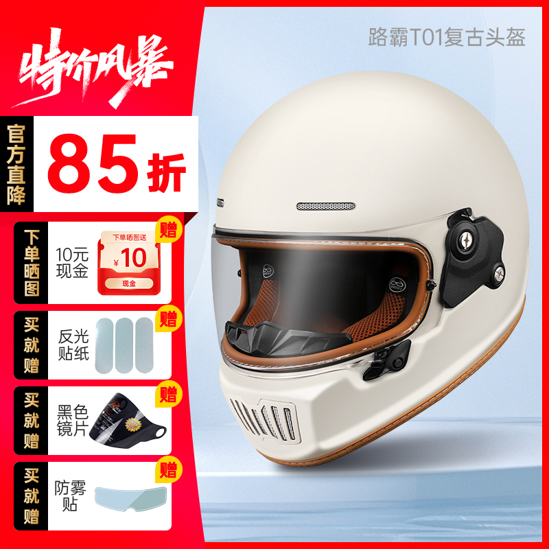 3c台湾路霸摩托车复古头盔男女蓝牙机车全盔四季通用3c认证