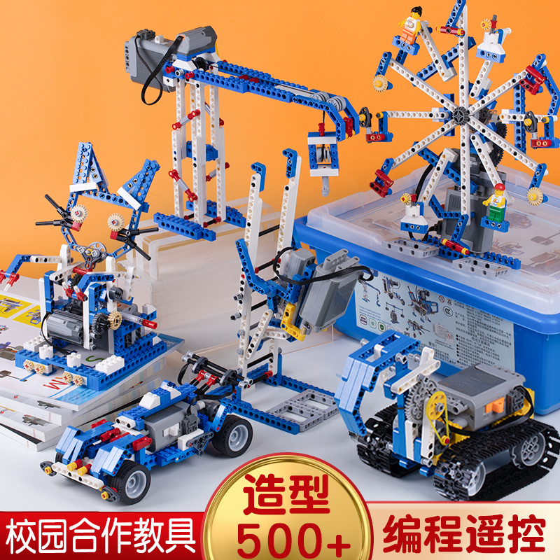 编程机器人9686少儿科教电动积木拼装玩具益智男孩六一儿童节礼物