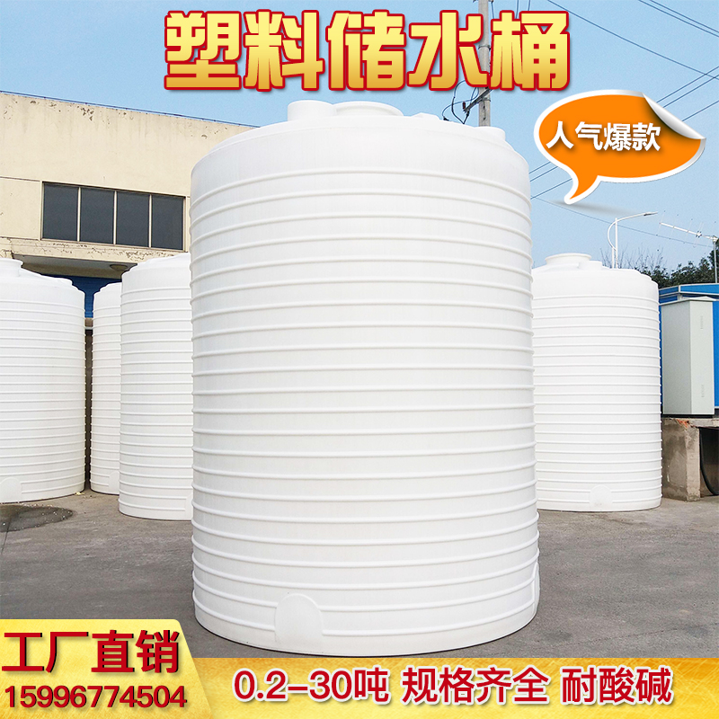 塑料水塔加厚特大号储水罐PE1000升5吨10吨20吨水箱储水罐大水桶