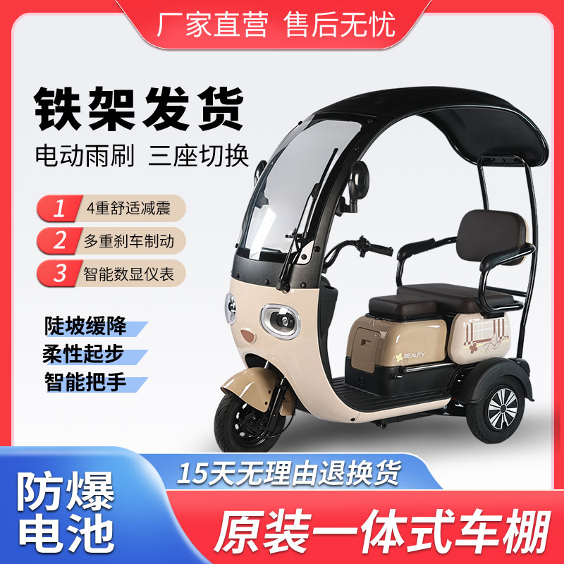 新款带棚家用小型女士接送孩子亲子老年人代步车一体棚电动三轮车
