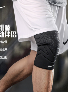NIKE耐克护膝篮球男运动保暖膝盖套专业足球羽毛球女关节跑步护具