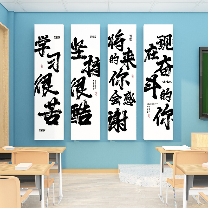 教室布置装饰神器班级文化墙贴面小学初中高考励志标语黑板报自习