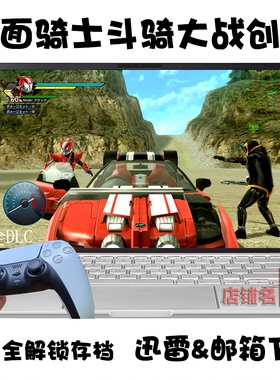 假面骑士 斗骑大战创生 PC电脑单机游戏下载